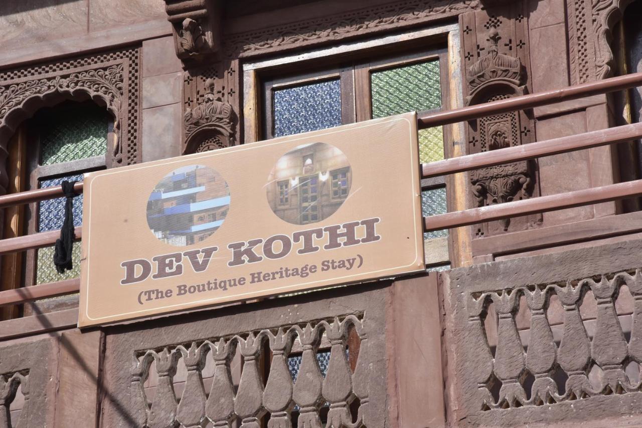 Dev Kothi - Boutique Heritage Stay Jodhpur  Eksteriør bilde